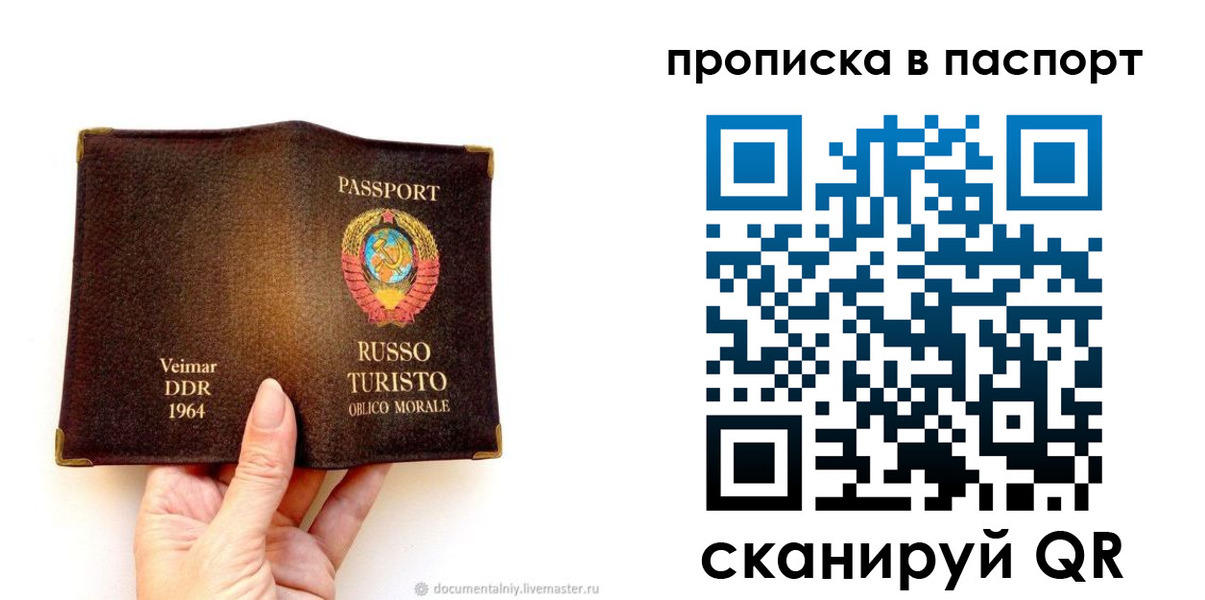 временная регистрация в квартире в Архангельской области